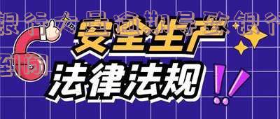 银行大量逾期导致银行倒闭怎么赔偿及处理方式