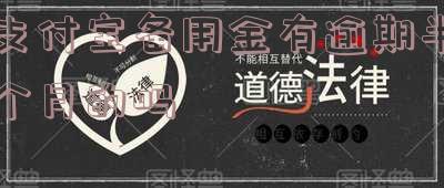 支付宝备用金逾期半个月如何还款及是否可用