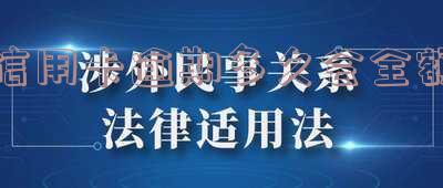 信用卡逾期多久会全额扣款及相关信息