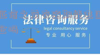 征信有逾期可以进事业单位吗有影响吗?