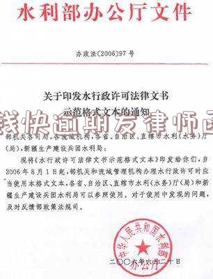 借钱快逾期发律师函了会怎么样处理