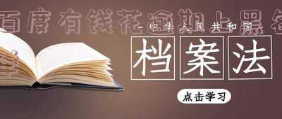 有钱花逾期会被拉入失信人黑名单吗,怎么办?