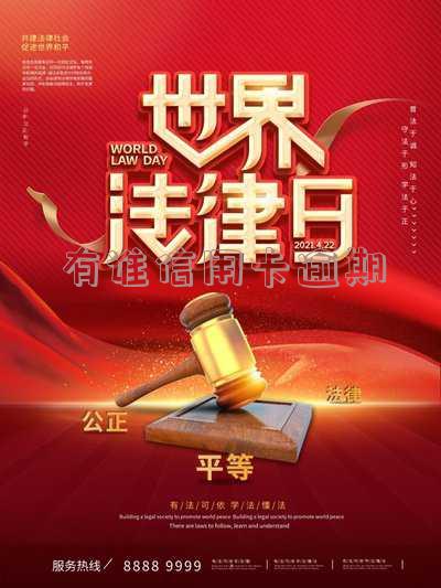 有谁信用卡逾期1年了,结果怎么样?逾期一年信用卡后果是什么?