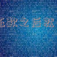 借呗还款之后就关闭了吗