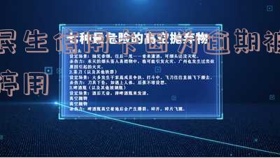民生信用卡逾期停用怎么办