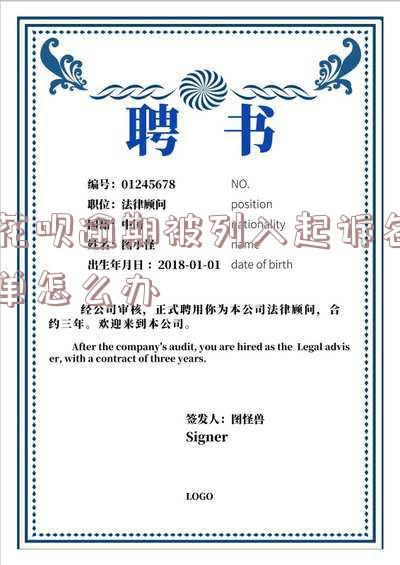 欠花呗的钱逾期了,被起诉到法院诉讼了,怎么办理?