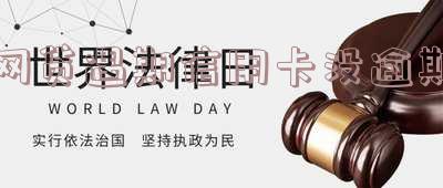 网贷遇期信用卡没逾期怎么办,会对出行有影响吗?