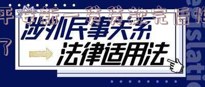 平安新一贷贷款完后悔了