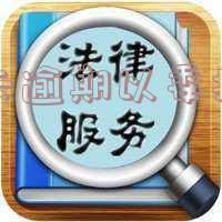 信用卡逾期委托律师协商的可靠性及时间结果