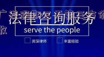 广发逾期三天第三方催收