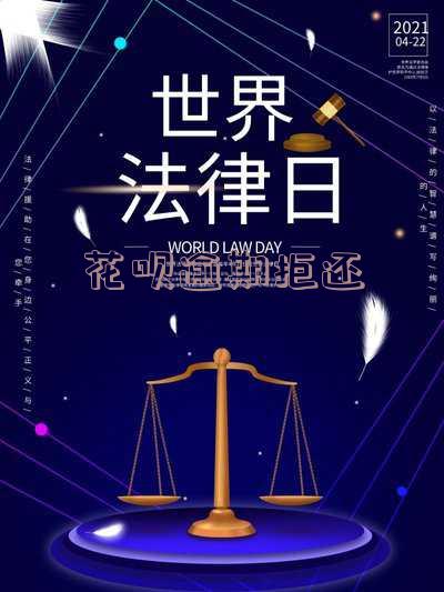 花呗逾期还完了要怎么样才能恢复使用，逾期多久会被列入失信人名单，逾期还清后怎样可以恢复信用