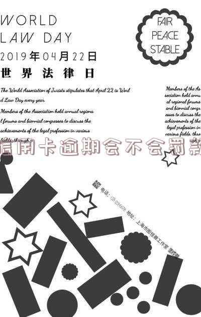 信用卡逾期罚款500元查询及相关规定