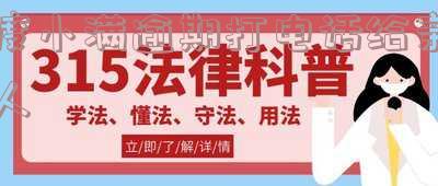 度小满逾期两天电话骚扰可以告他吗?