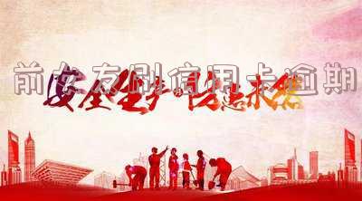 前女友刷了信用卡能要回钱吗