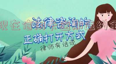 信用卡逾期违约金可以申请退回么,2021年逾期违约金怎么算?