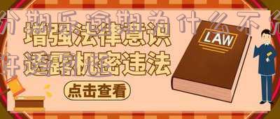分期乐预期一个月后被关,无法使用,长时间逾期前期付款白费了,为什么还款后不能使用?