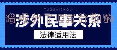 借呗欠了10万分期的钱怎么还清不了?