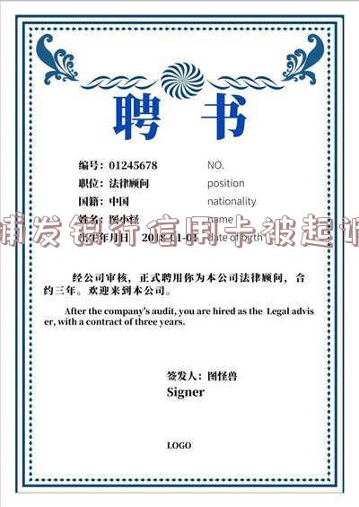 浦发银行信用卡被起诉了能怎么协商和法院败诉后的还款问题,被起诉多久收到传票的解答