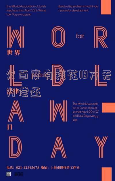 欠有钱花18万无力偿还会怎样处理,会坐牢吗?