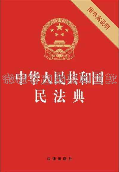 微粒贷逾期收回全款合法吗