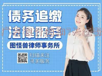 广发银行逾期10天了今天让我必须把最低还上