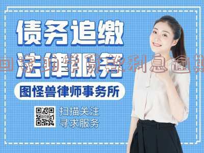 回家助学贷款利息逾期