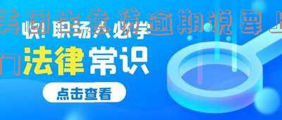 美团生意贷款逾期派出所会处理