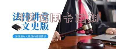 788亿信用卡逾期成为中国经济威胁