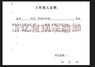 4亿信用卡逾期