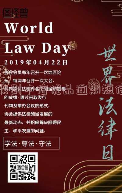 收到中信优品逾期短信