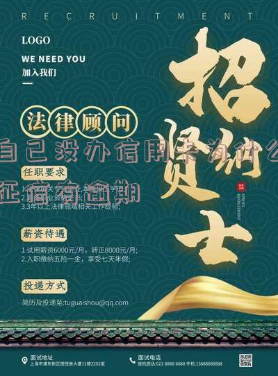 从没有办过信用卡,为啥征信不好?