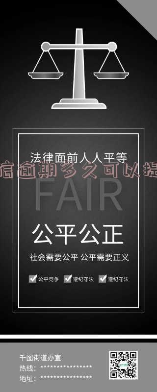 征信逾期多久能申请信用卡及相关注意事项
