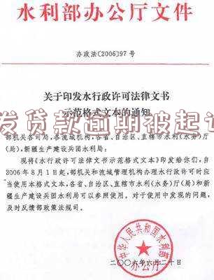 广发银行贷款逾期联系人电话