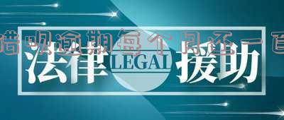 借呗逾期每个月还一百会怎么样