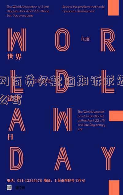 网商贷逾期申诉成功后,征信有影响吗?正常银行几天会更新?征信材料需提交吗?承诺函安全有效吗?