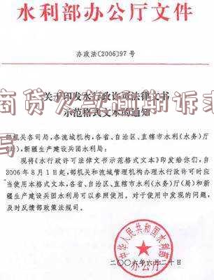 网商贷欠款逾期诉求怎么写