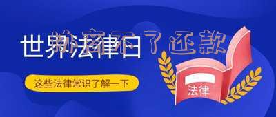 协商还款协商不了,怎么办?