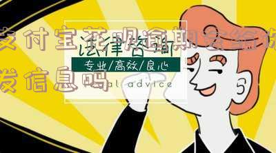 2020支付宝花呗逾期会不会打电话给家里人