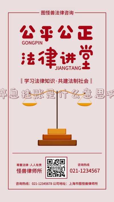 网贷怎么申请停息挂账分期还款,对以后有影响吗?