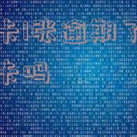 信用卡1张逾期了影响别的卡吗及处理方式