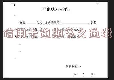 信用卡逾期多久通缉人员会抓