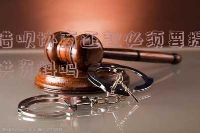 借呗协商需要什么证明