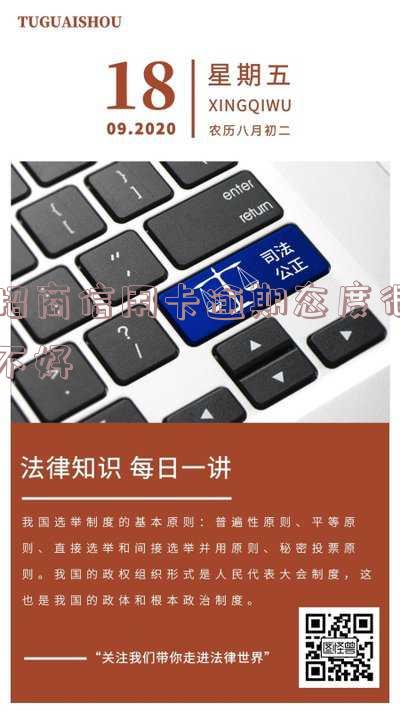 2020年信用卡逾期新规定招商银行能贷款吗