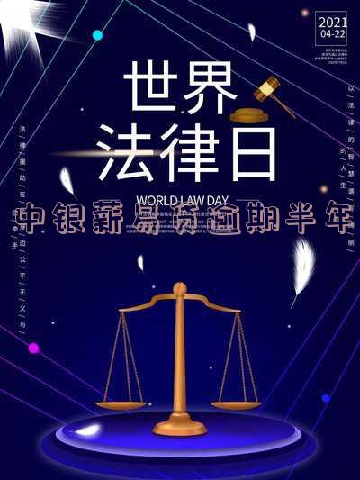 中银易贷还不上怎么办及申请条件