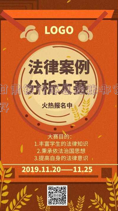甘肃银行停息挂账哪家好