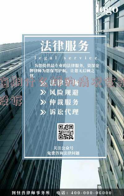 逾期什么样的情况会被投诉成功?