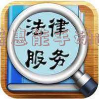 平安普惠怎样手动还当月款