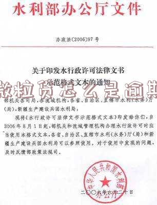 微粒贷怎么逾期避免直接从银行卡扣钱,逾期如何防止微粒贷扣零钱,微粒贷逾期怎样避免扣款。
