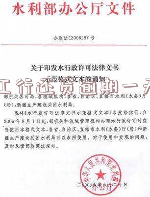 工行贷款逾期一天算逾期吗