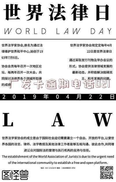 021的广发催款电话大全